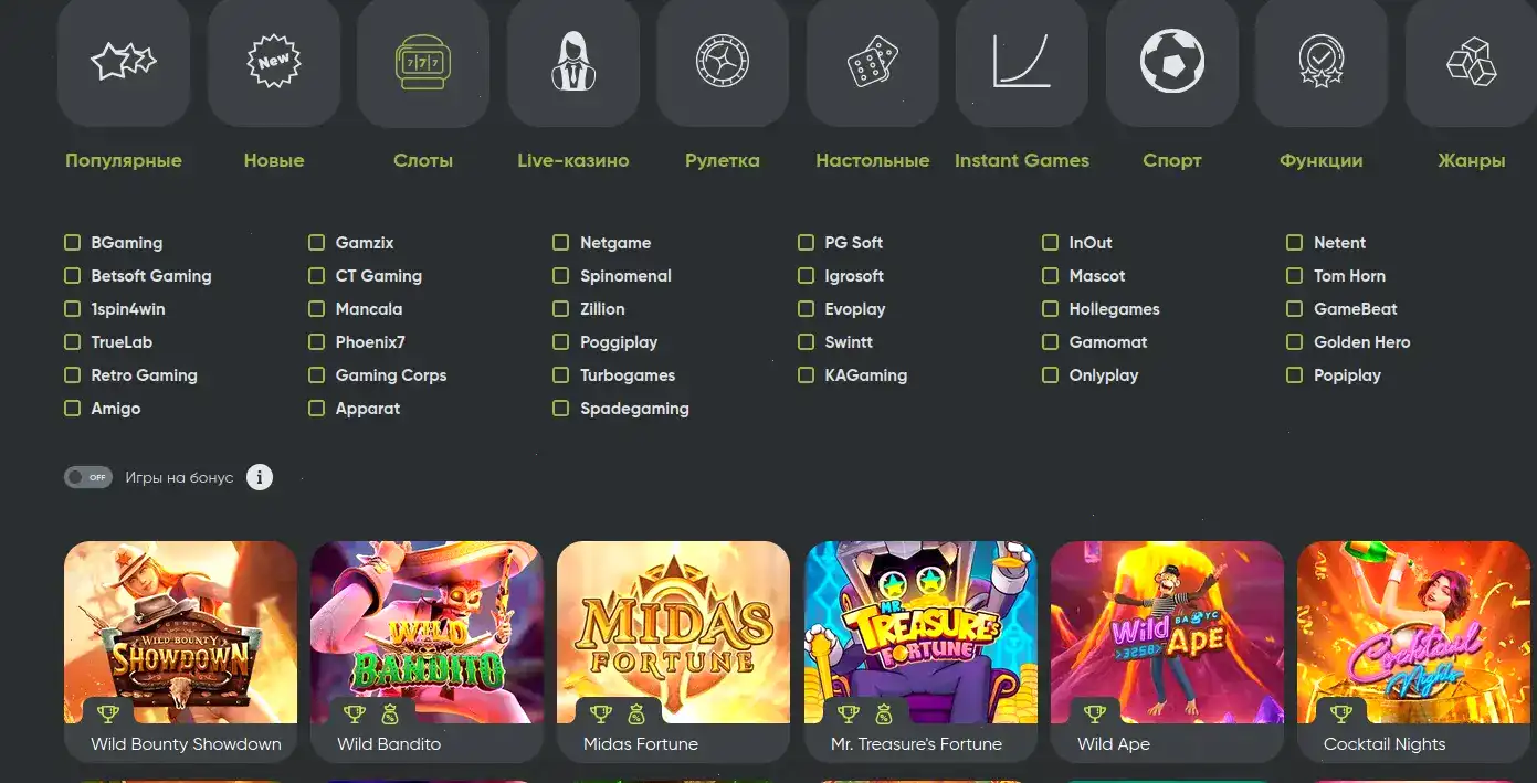 Процесс выплаты выигрыша в казино Флагман